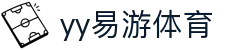 易游·(中国区)体育官方网站-YYSPORTS